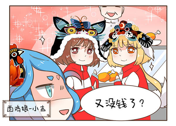 41饭卡-第41话