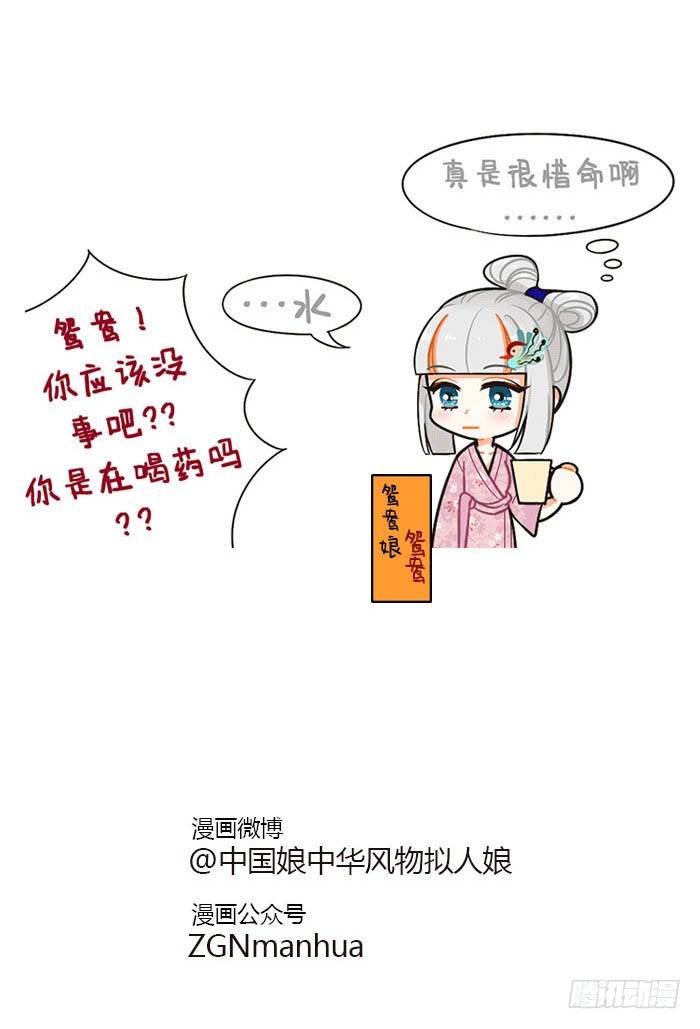43禽流感-第43话