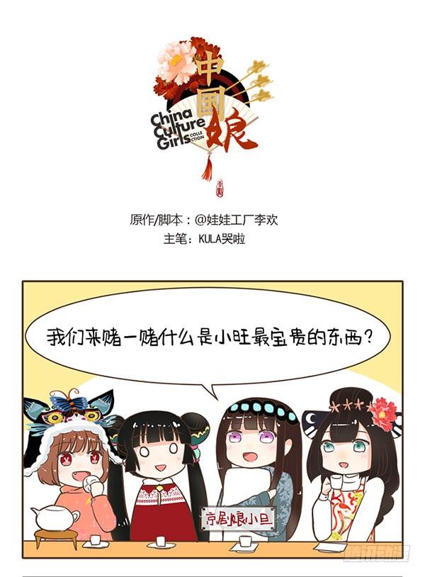 47狗带-第47话