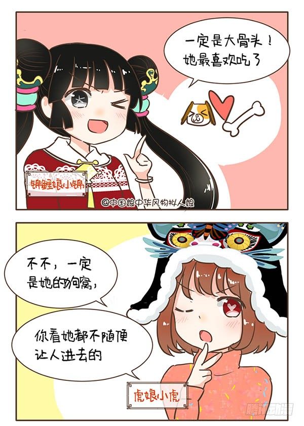 47狗带-第47话