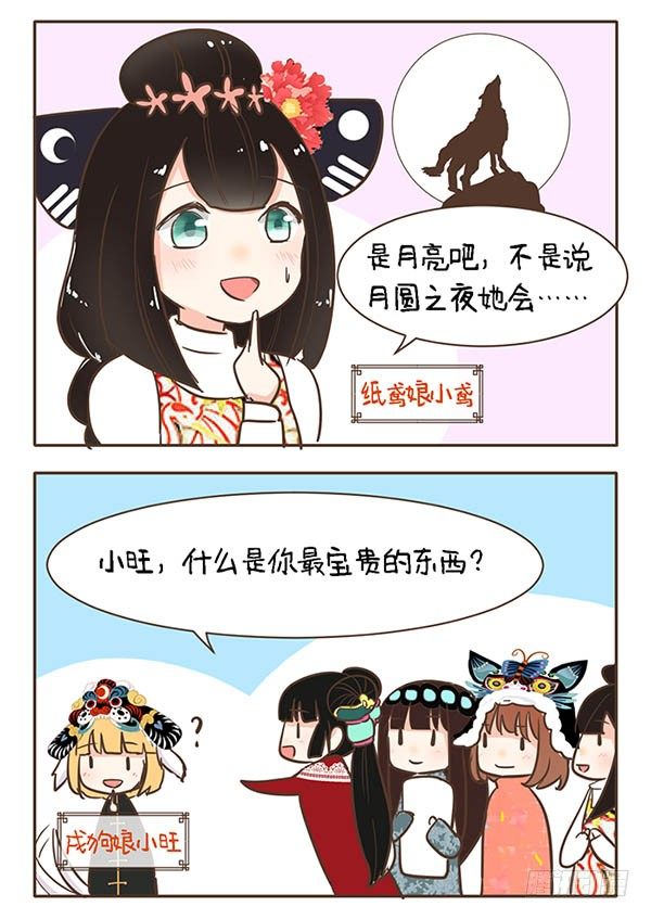 47狗带-第47话