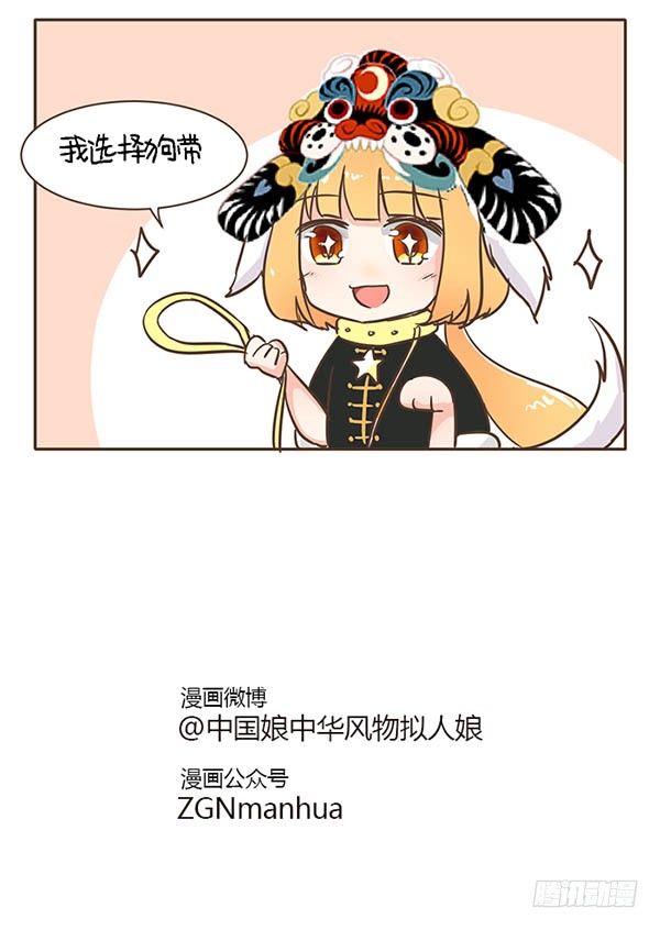 47狗带-第47话