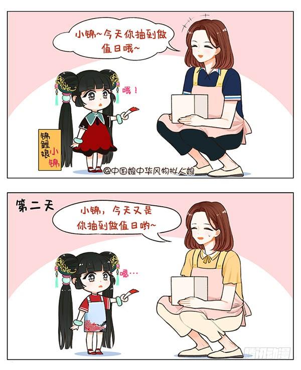 49中国娘幼儿园-抽签-第49话