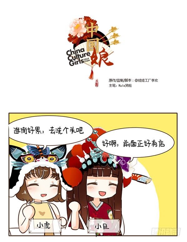 51女人的头发-第51话