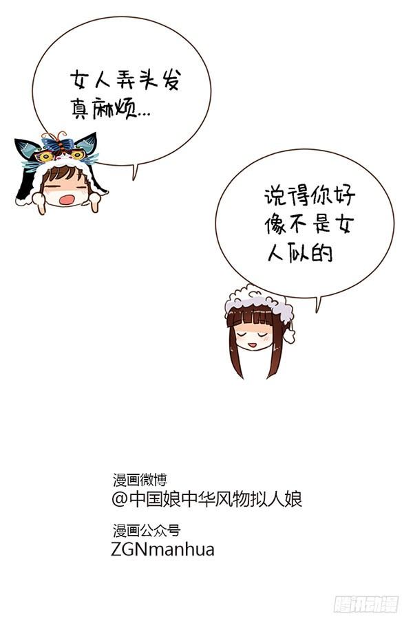 51女人的头发-第51话