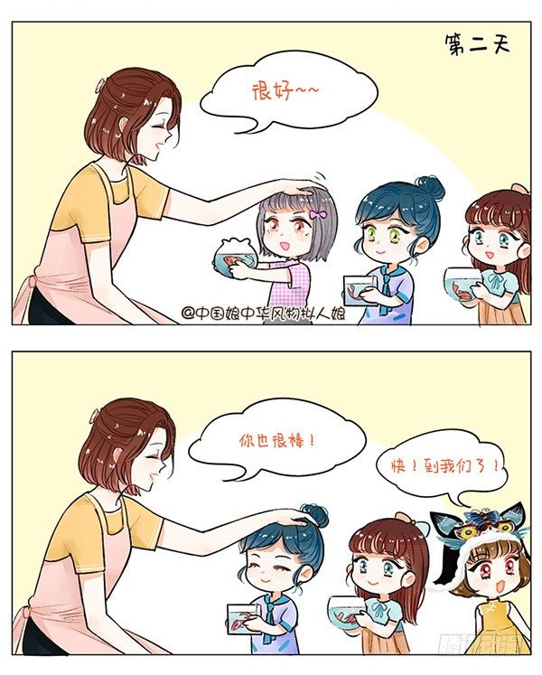 53中国娘幼儿园-小鱼观察-第53话