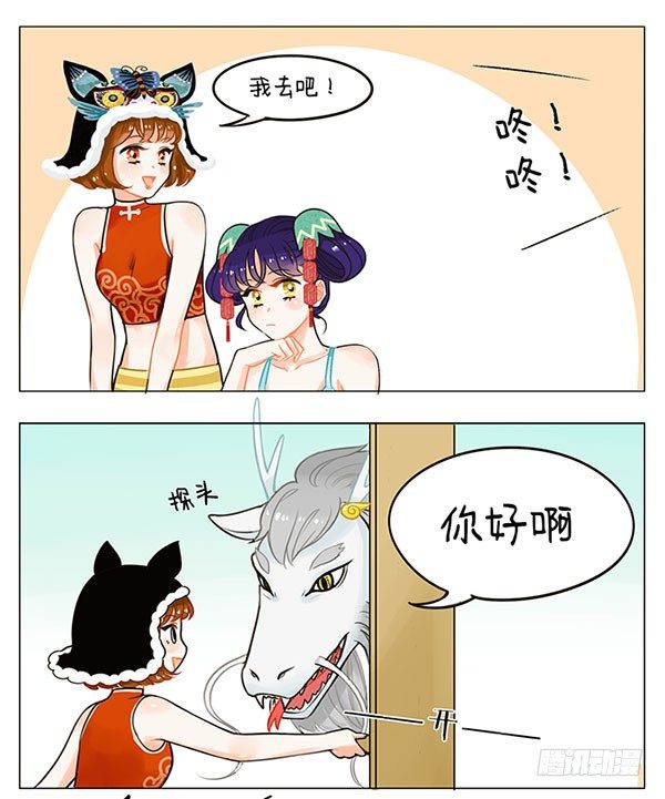 55辰龙来了-第55话