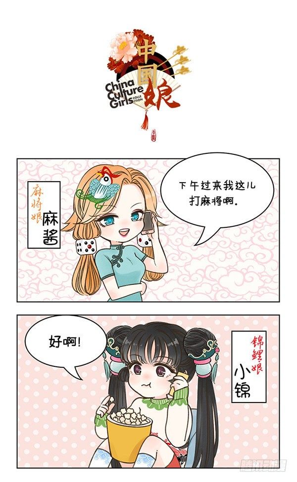 07打麻将1-第7话