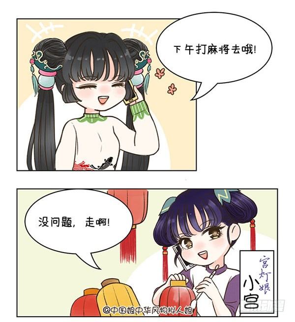 07打麻将1-第7话