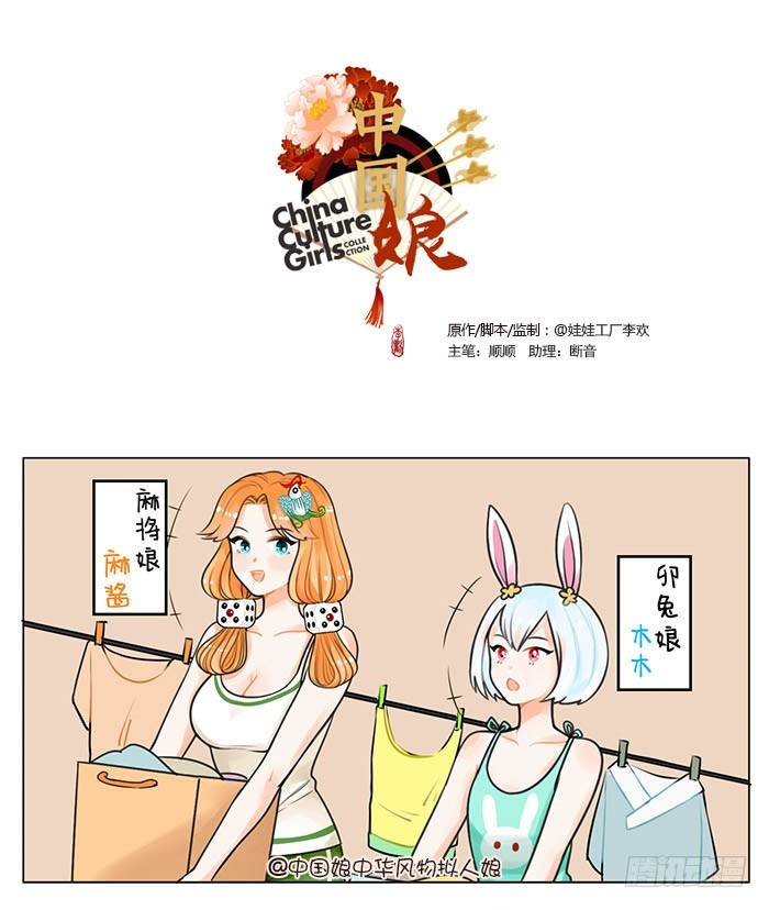 61恶意-第61话