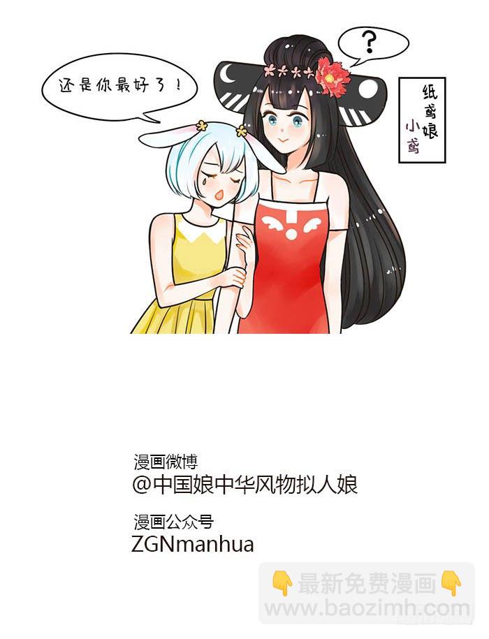 61恶意-第61话