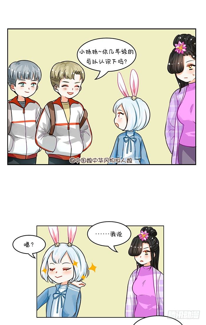 68长得萌的体验2-第69话