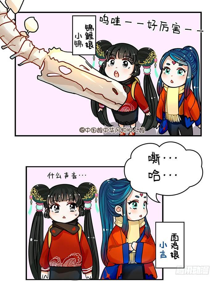 70本能2-第71话