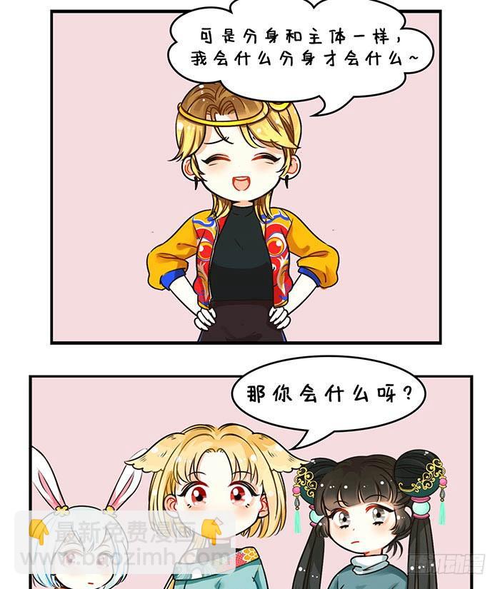 72悟空来了2-第73话