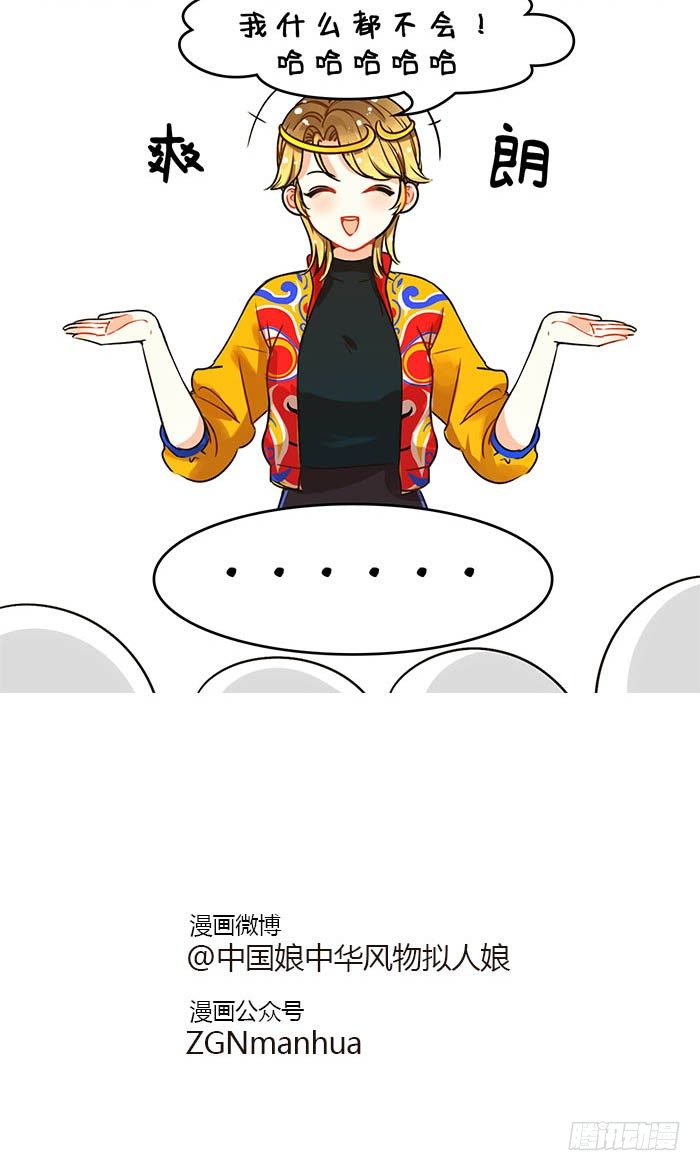 72悟空来了2-第73话