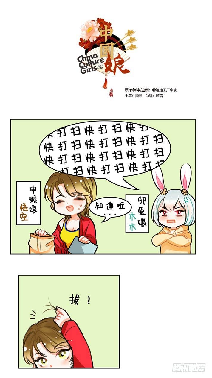 74分(脱)身(发)-第75话