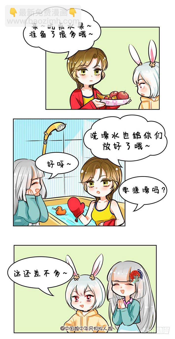 74分(脱)身(发)-第75话