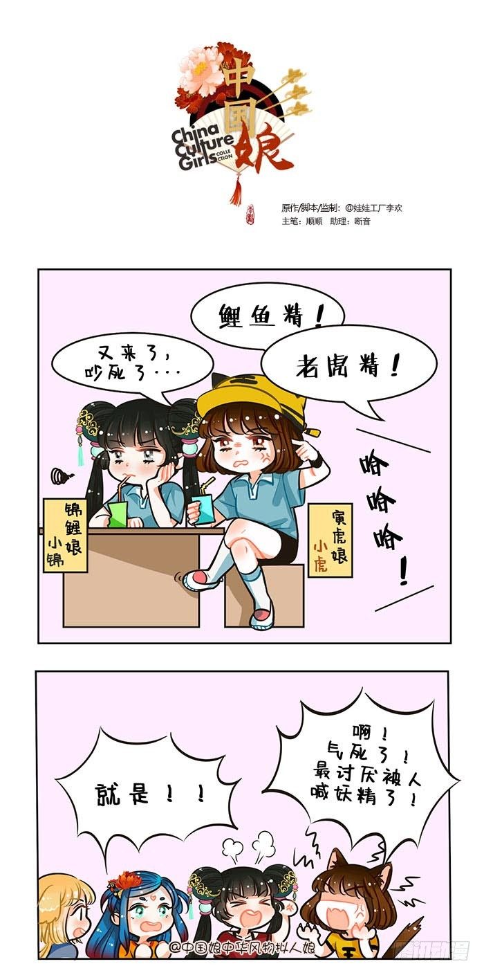78鸡精-第79话
