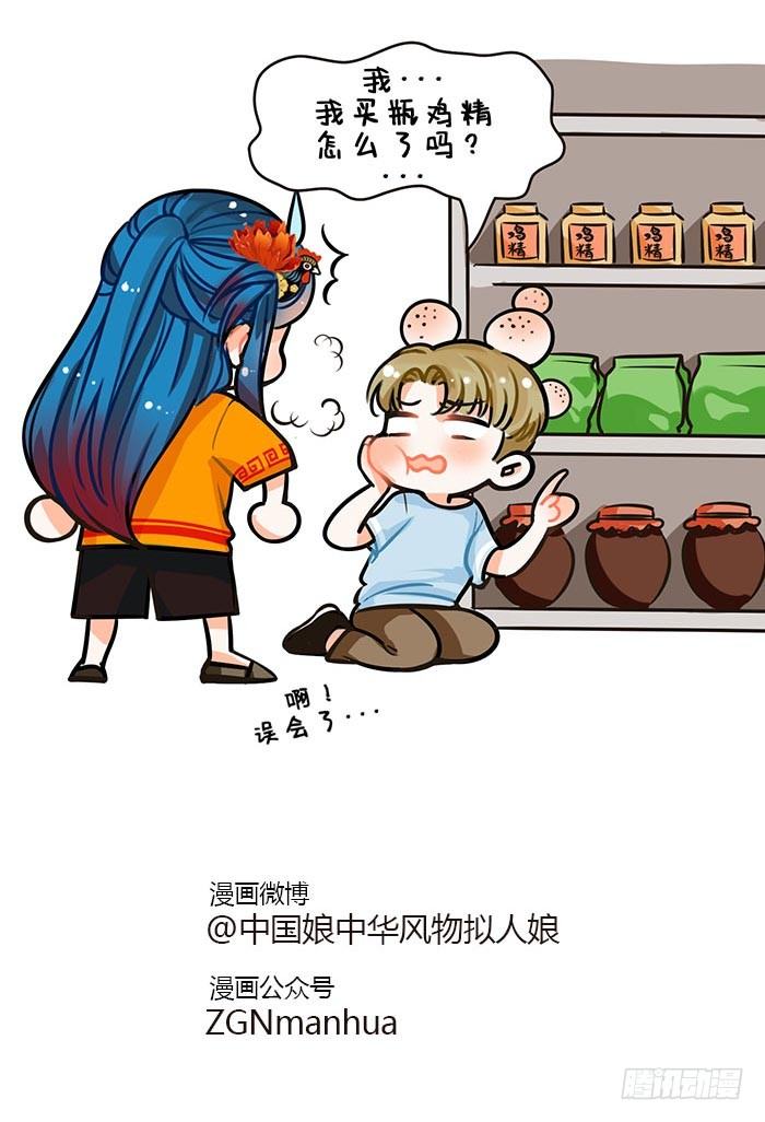 78鸡精-第79话