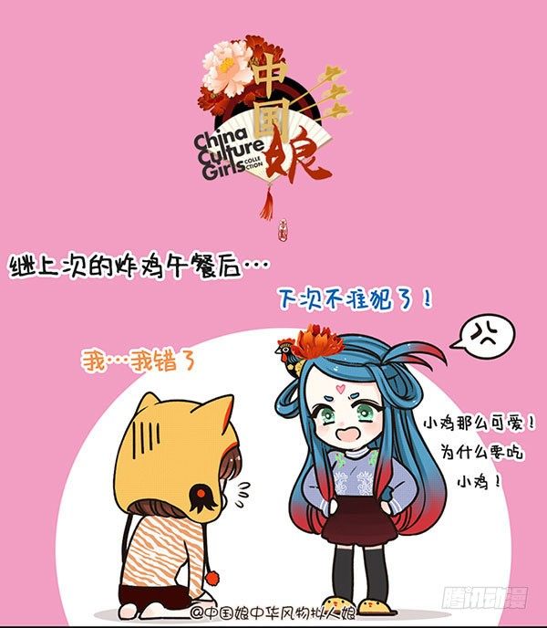 10吃什么都不对-第9话
