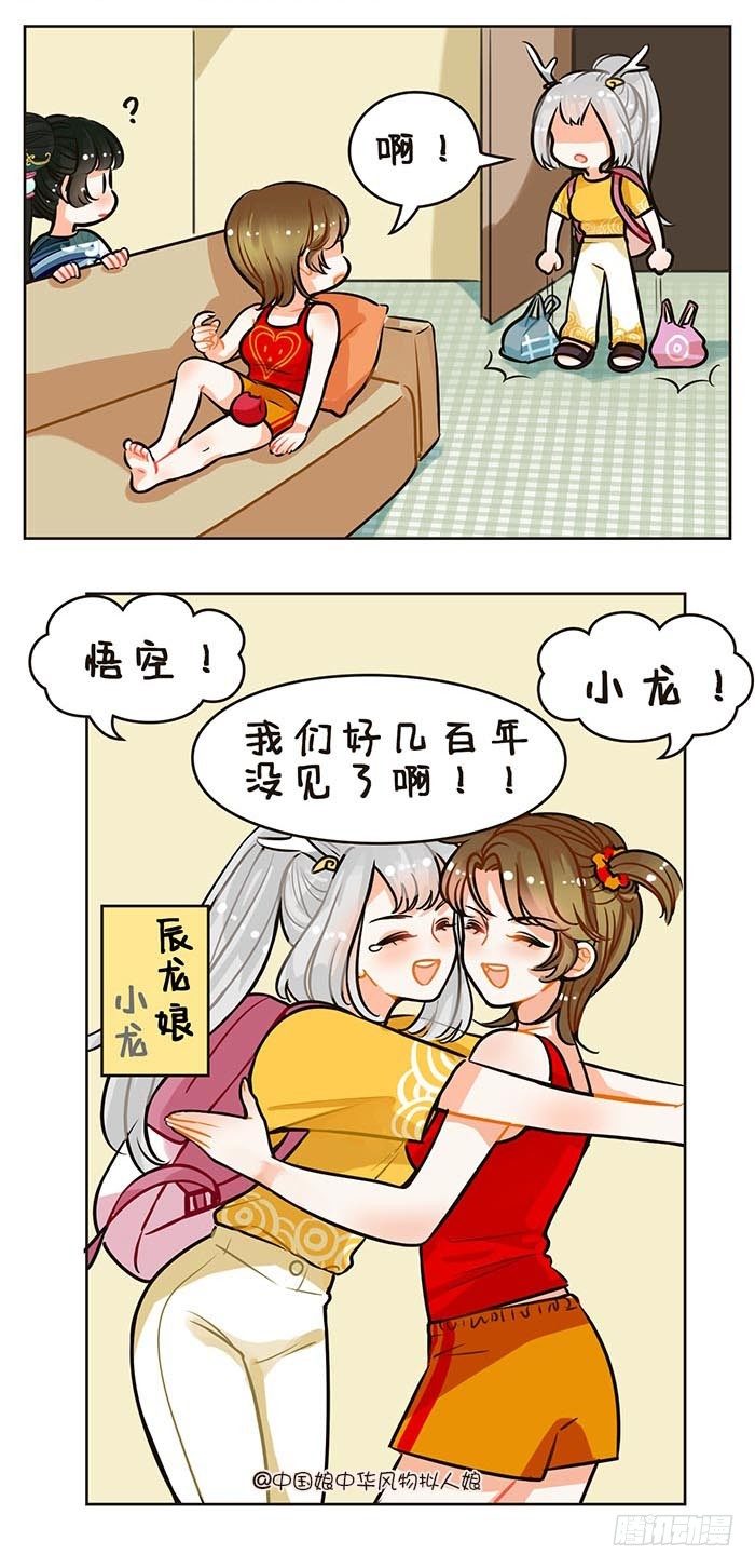 80老友记-第81话
