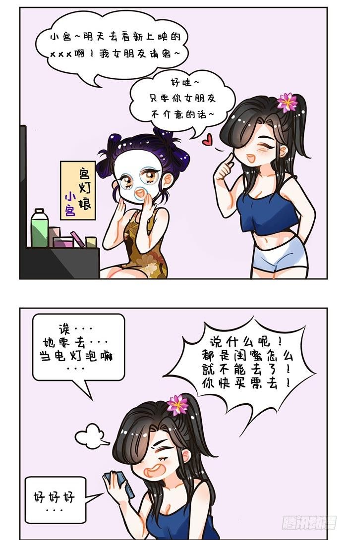 82看电影三人行-第83话