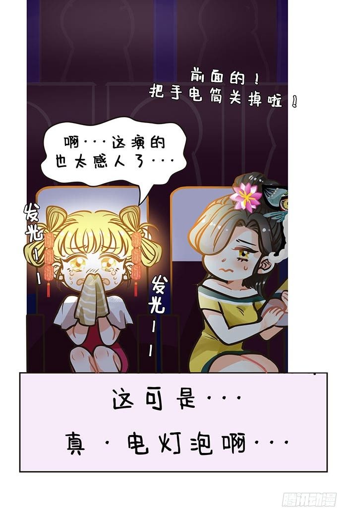 82看电影三人行-第83话