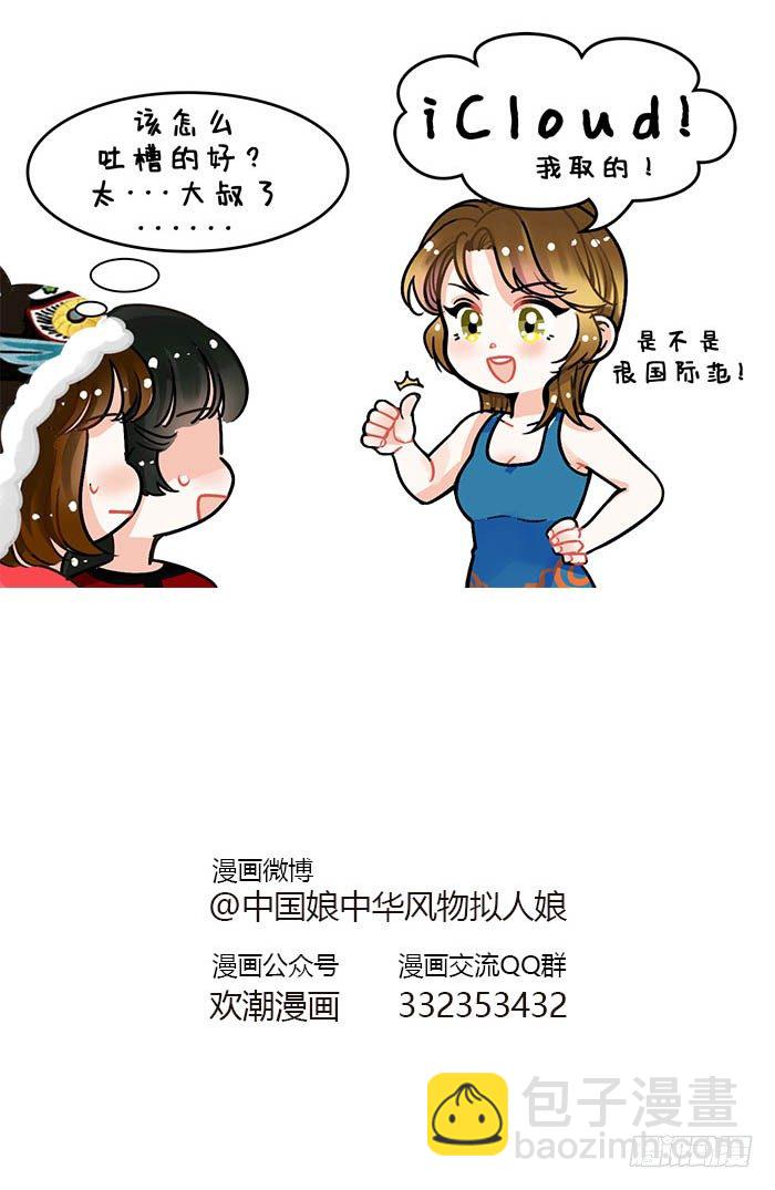 86你的筋斗云2-第87话