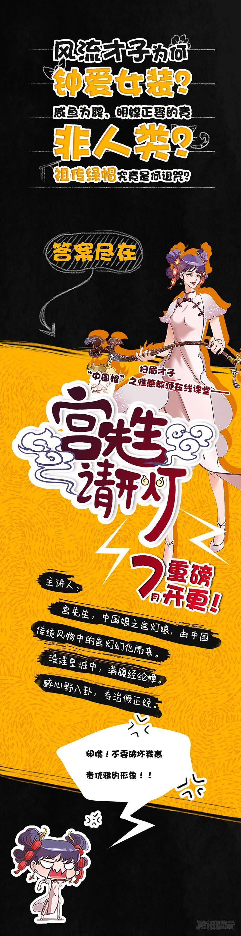 86你的筋斗云2-第87话