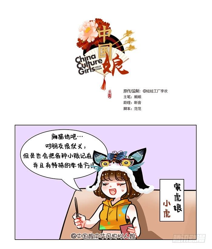 88精打细算2-第89话