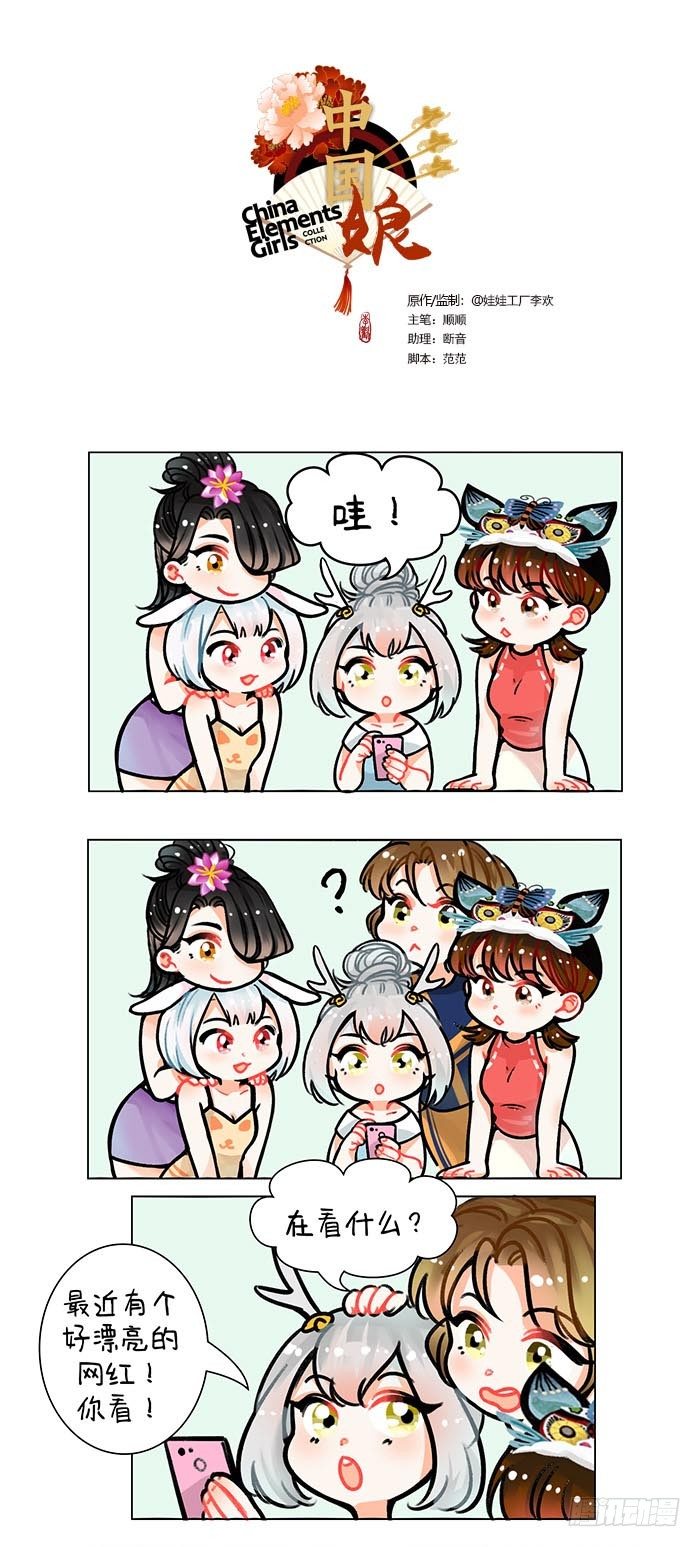 90火眼金睛2-第91话