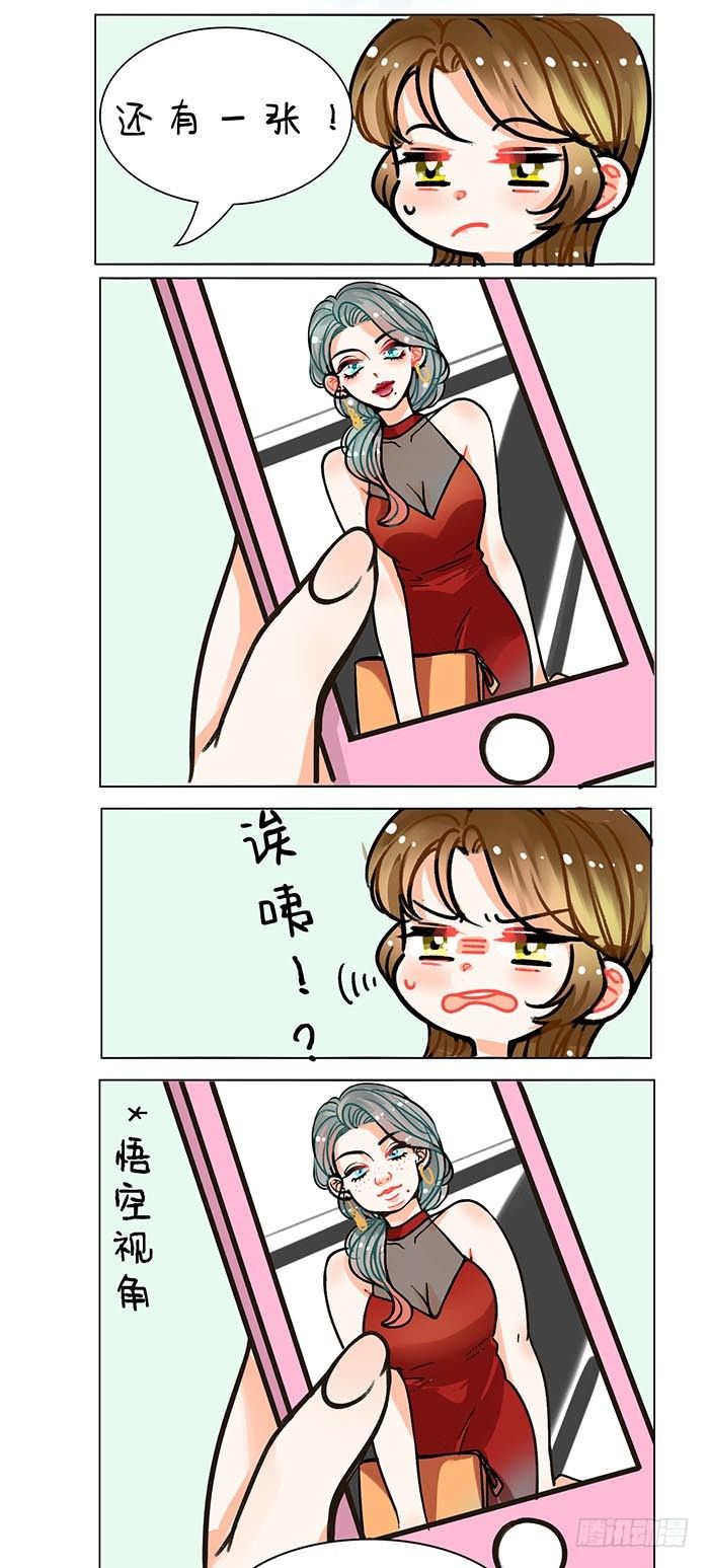 90火眼金睛2-第91话