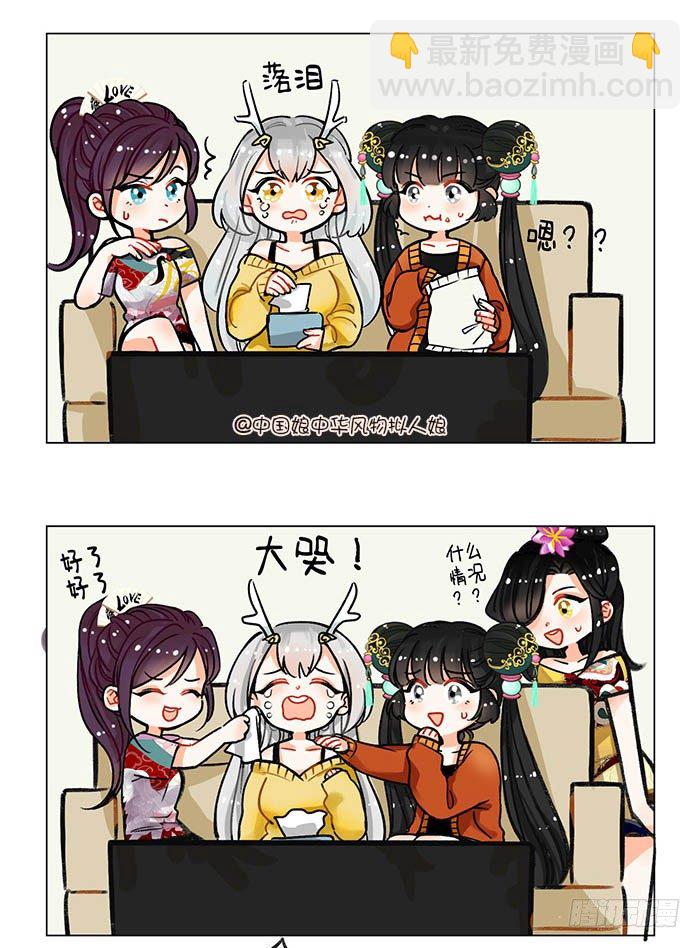 92女人是水做的-第93话