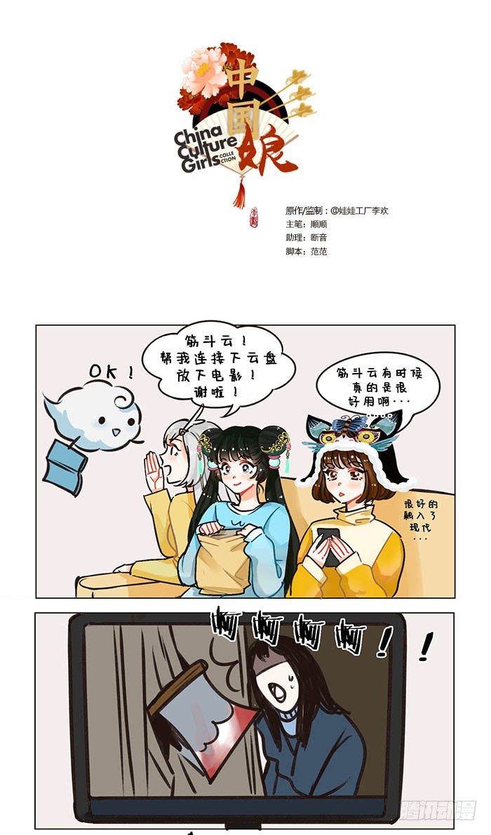 94云盘-第95话