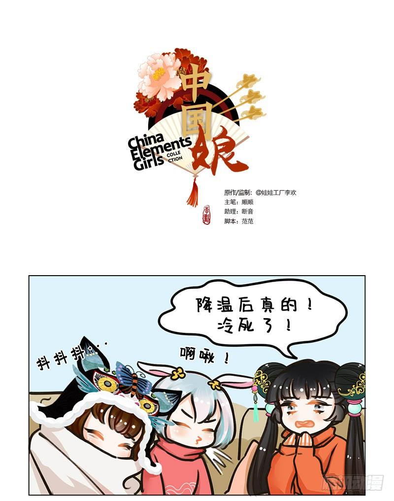 96吃饭的困扰-第97话