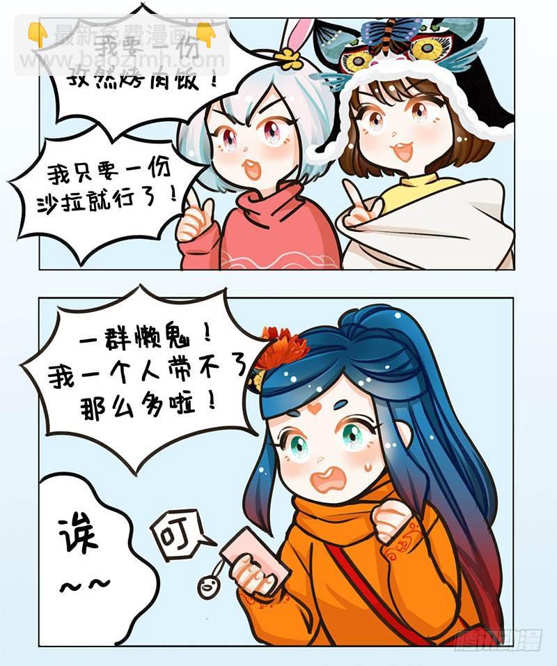 96吃饭的困扰-第97话