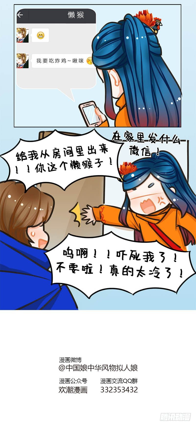 96吃饭的困扰-第97话