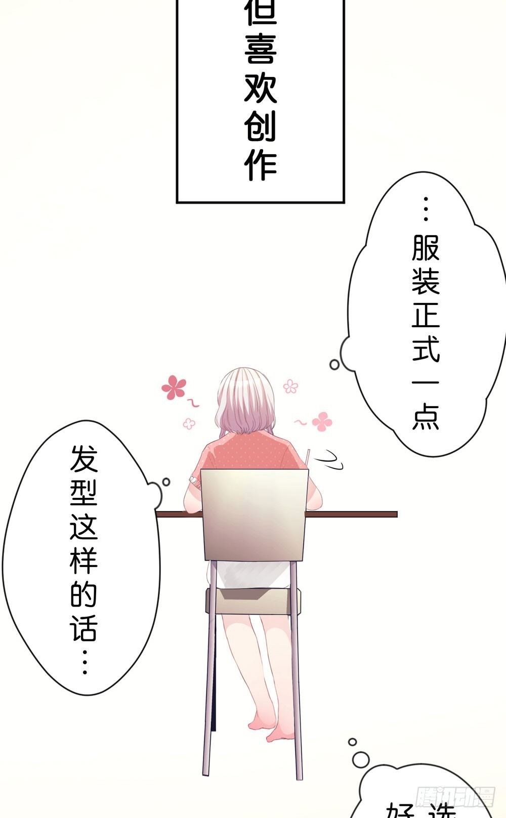 01.你谁啊!?-第1话