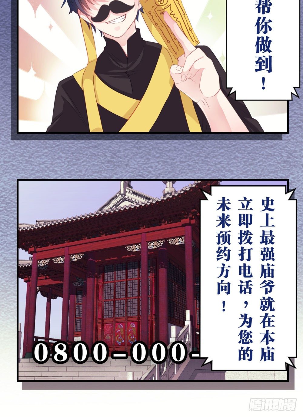 01.你谁啊!?-第1话