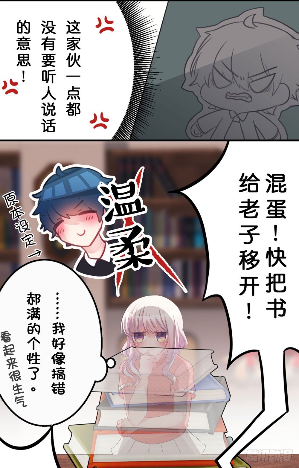 01.你谁啊!?-第1话