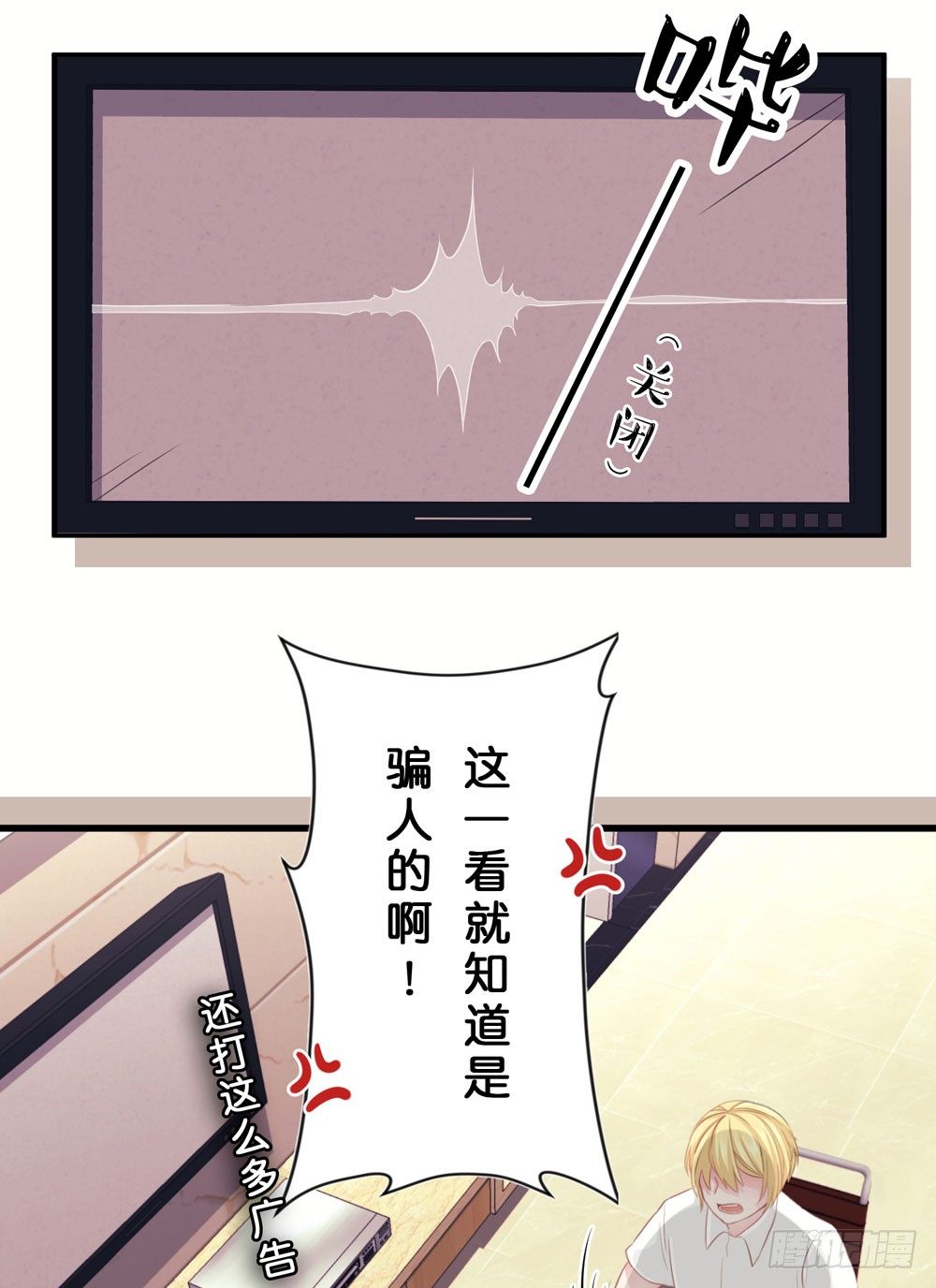 01.你谁啊!?-第1话