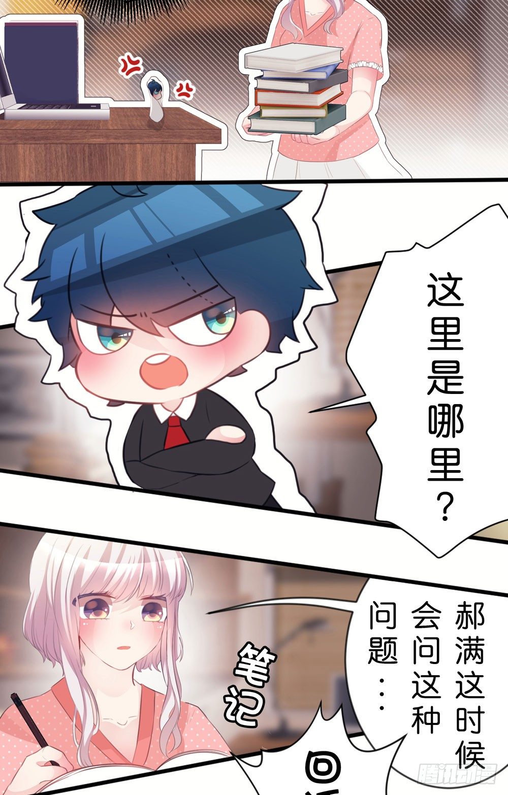 01.你谁啊!?-第1话