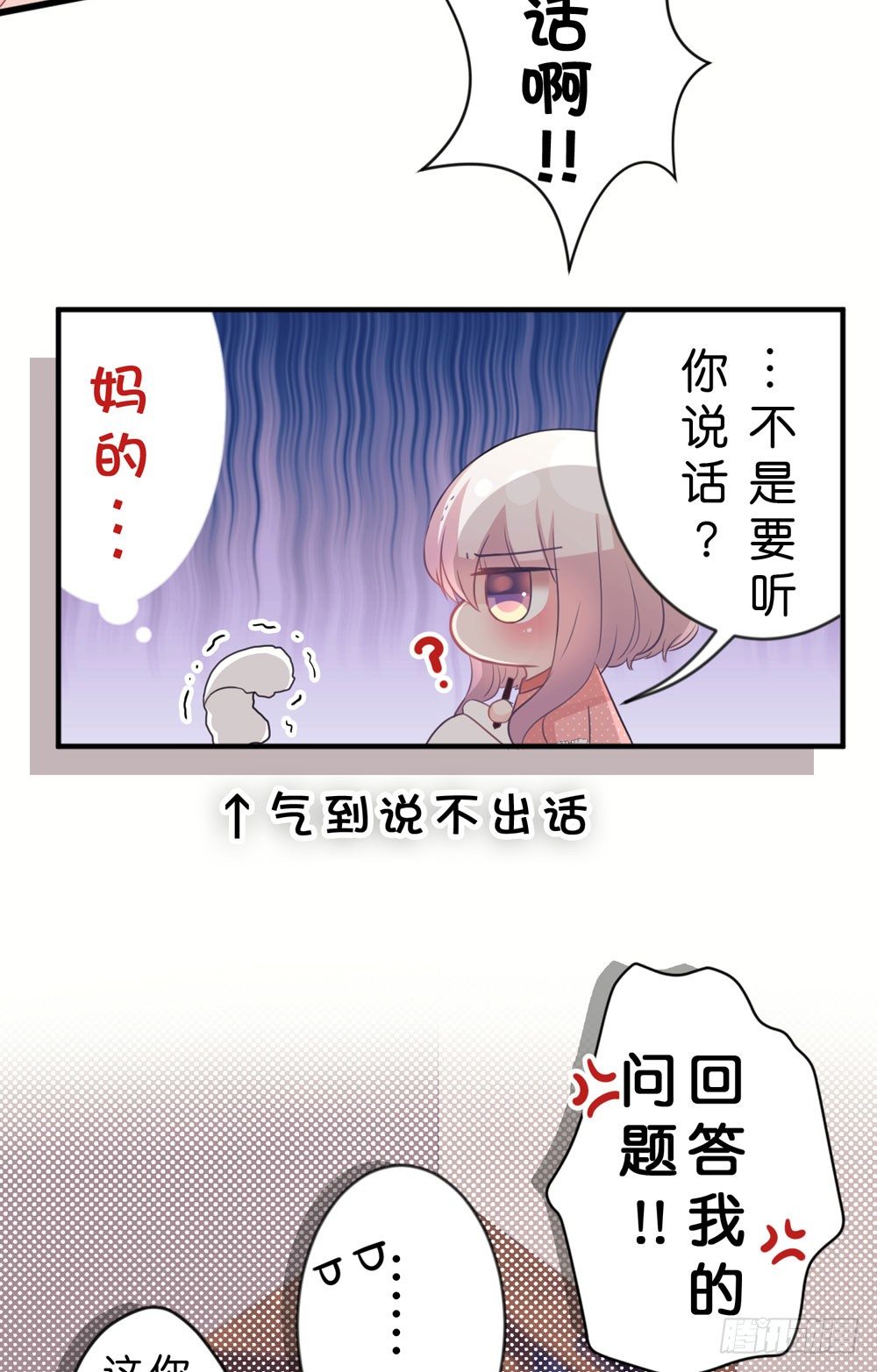01.你谁啊!?-第1话