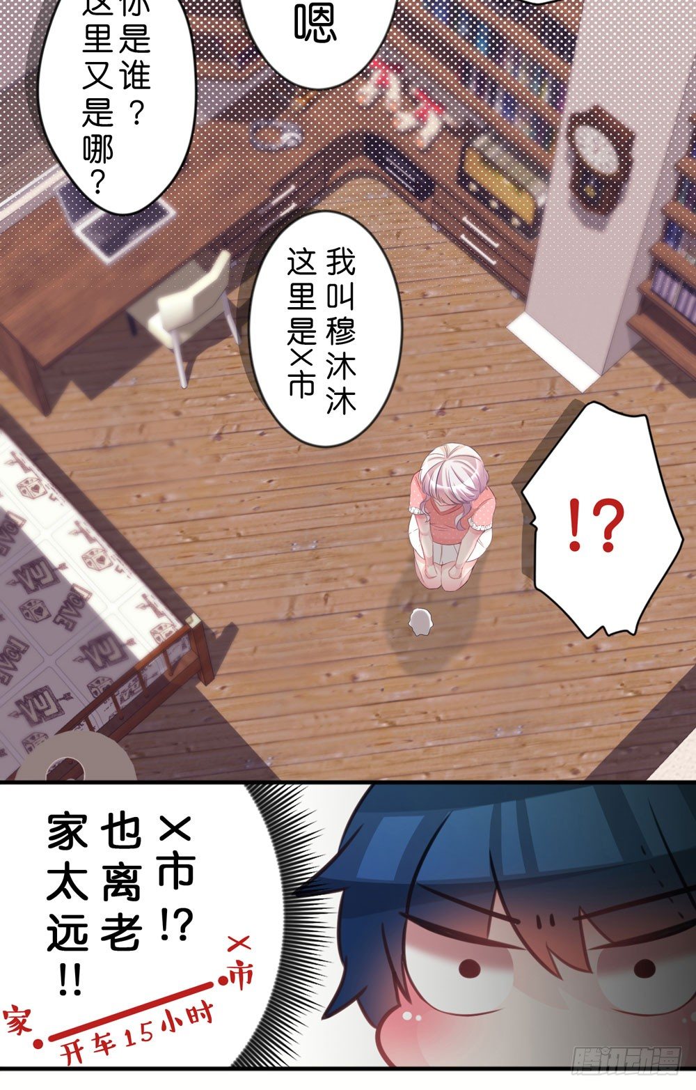 01.你谁啊!?-第1话