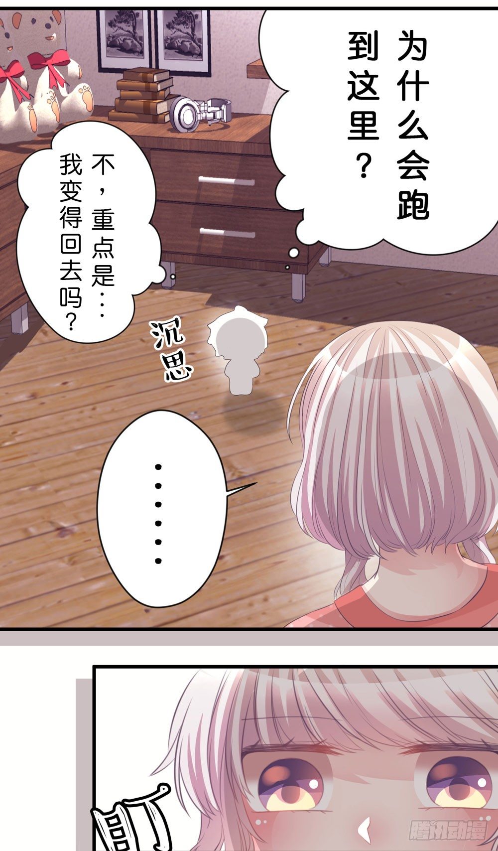 01.你谁啊!?-第1话