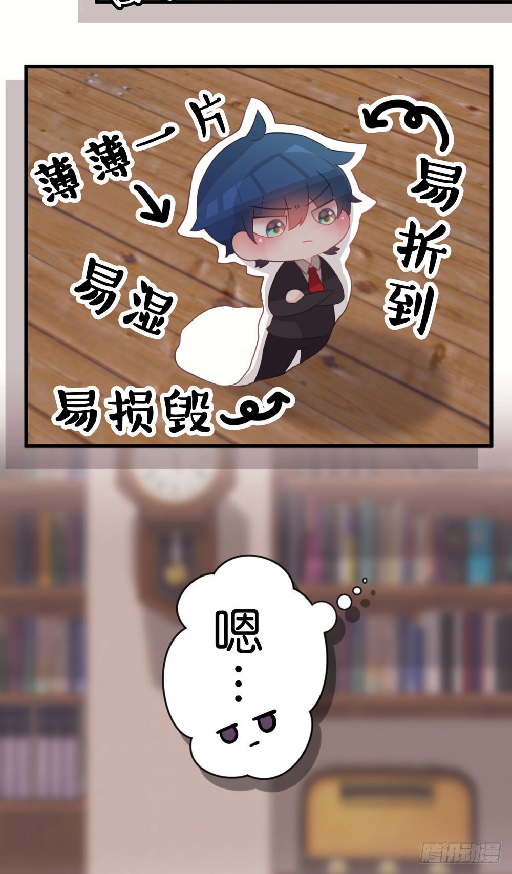 01.你谁啊!?-第1话