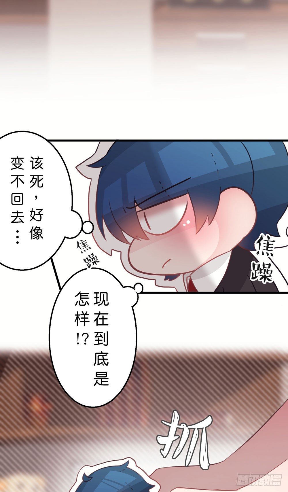 01.你谁啊!?-第1话