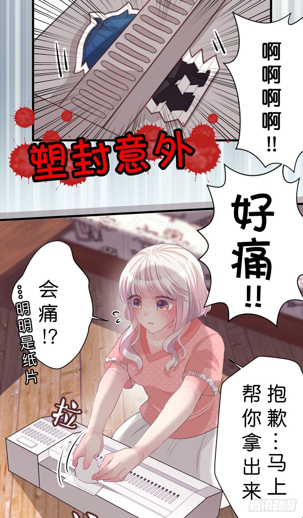 01.你谁啊!?-第1话