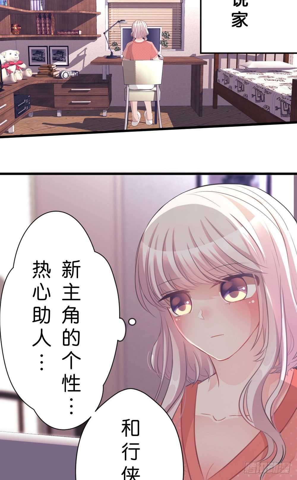 01.你谁啊!?-第1话