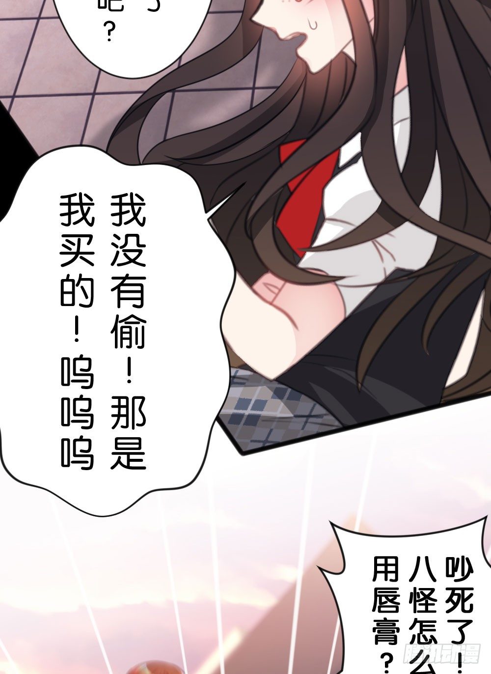 11.还是不敢跨出那一步-第11话
